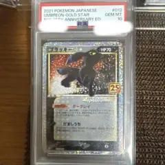 2026年最新】ポケモンカード ブラッキー 25th psa10の人気アイテム
