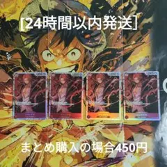 ワンピース カード シャンクス ＯP09-004SR4枚セット