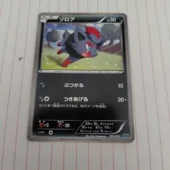ゾロア U XY8 赤い閃光 041/059 - メルカリ