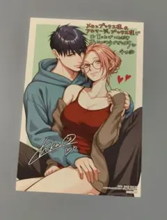新品 ズルくて甘くて愛おしい 1 特典付き - メルカリ