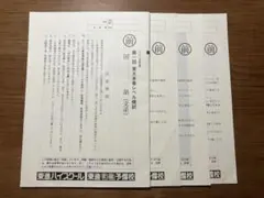 2026年最新】第1回東大本番レベル模試の人気アイテム - メルカリ