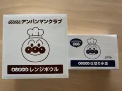 【新品】アンパンマン 食器セット 大小2点