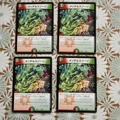 メンデルスゾーン 4枚セット 1