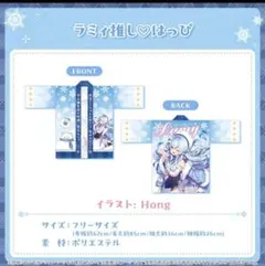 ラブライブ！サンシャイン 渡辺曜 フルグラフィック法被 桜和装 - メルカリ