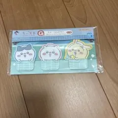 ちいかわ ステーショナリー 付箋 G賞 一番くじ