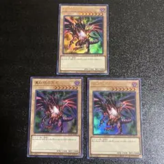 遊戯王　真紅眼の黒竜　ウルトラレア　25周年記念　レッドアイズブラックドラゴン