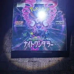 2026年最新】ナイトワンダラー BOXの人気アイテム - メルカリ