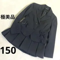 日*5様 MICHIKO LONDON KOSHINO フォーマルスーツ　150