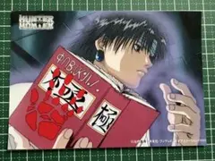 HUNTER×HUNTER 旧アニメ L版 ブロマイド クロロ① HUNTER×HUNTER 旧アニメ クロロ ブロマイド L版 - メルカリ
