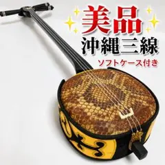 沖縄三線 三味線 強化張り 和楽器 - メルカリ