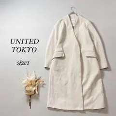 ユナイテッドトウキョウ ノーカラー チェスターコート【S】ベージュ 日本製