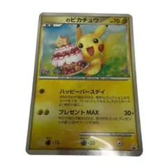 コレクター向け プロモ ピカチュウ Pikachu ジャンボカード 1999