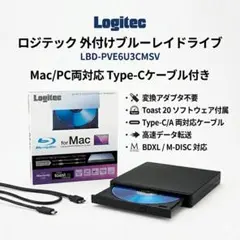 【新品】Logitec Mac専用ポータブルブルーレイドライブのサムネイル