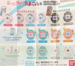 たまごっち　リングコレクション４　ウラめめっち