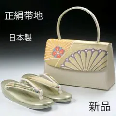 草履バッグセット　振袖　留袖　訪問着　成人式　フォーマル　ゴールド　★特別セール