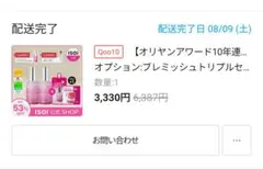 ISOI Blemish Care Serum 20ml 2本+ refillのサムネイル