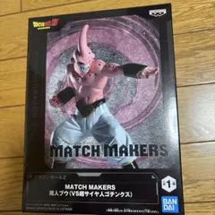 ドラゴンボールZ MATCH MAKERS 魔人ブウ フィギュア