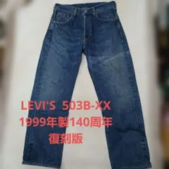 2026年最新】levi's 503bの人気アイテム - メルカリ