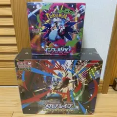 インフェルノX メガブレイブポケモンセンターセット シュリンク付 ポケモンカード