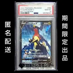 2026年最新】ガブリアスvの人気アイテム - メルカリ