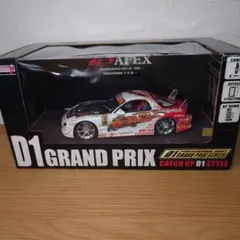 1/24 ホットワークス　FD3S APEX D1プロジェクト　今村陽一さん 1/24 ホットワークス D1 APEX RX-7 FD3S 今村陽一 - メルカリ