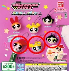 パワーパフガールズ　マスコットキャップチャーム 各パターンB