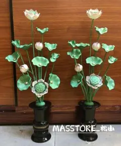 密教法具 常花 左右1対 花びん付き 蓮花 仏花 仏壇用 飾り お供え寺院 