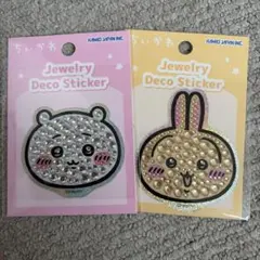 ちいかわ ジュエリーデコステッカー 2種セット
