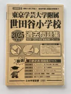 2026年最新】東京学芸大学の人気アイテム - メルカリ