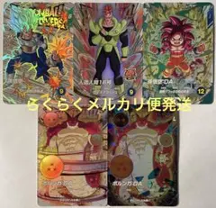 2025年最新】ドラゴンボールヒーローズDAコンプの人気アイテム - メルカリ