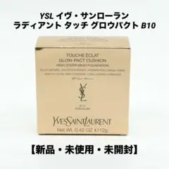 イヴ・サンローラン YSL ラディアント タッチ グロウパクト B10 新品