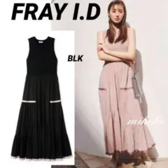 2026年最新】ニットコンビティアードワンピース fray i.dの人気
