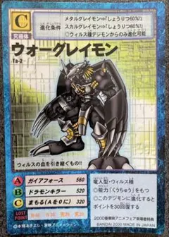 St-151 ウォーグレイモン 】 旧デジモンカード ブラック - メルカリ