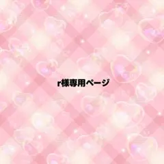 r様専用ページ うちわ文字 オーダー