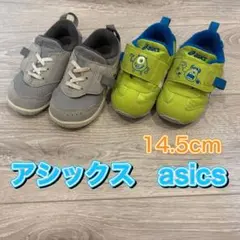 アシックス　スクスクシリーズ　14.5cm