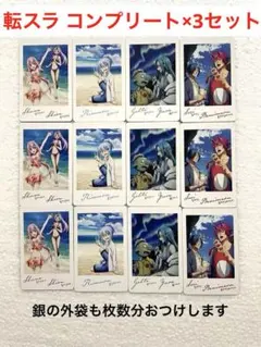 劇場版 転生したらスライムだった件蒼海の涙編 入場者特典 2弾コンプリート×３