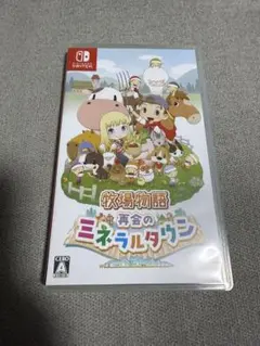 Switch 牧場物語 再会のミネラルタウン
