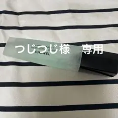 CHANELイドゥラビューティマイクロリップセラム11mL