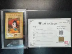 ARS10】遊戯王 カードダス 城之内克也 鑑定書付 - メルカリ