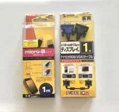 【未使用】micro-Bタイプケーブル　ディスプレイケーブルまとめ売り