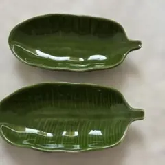 緑色葉形皿 2枚セット
