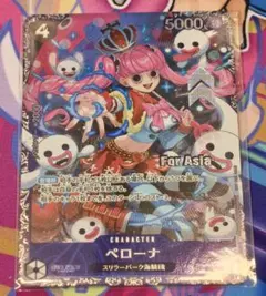 2026年最新】ペローナ フラッグシップバトルの人気アイテム - メルカリ