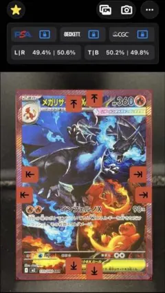 ポケモンカード　インフェルノX メガリザードン X ex SAR