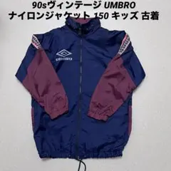 2025年最新】umbro 90s ナイロンジャケットの人気アイテム