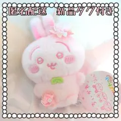 ちいかわ ぬいぱれっと ～さくらいろ～　マスコット　うさぎ