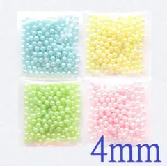 【 4mm × 700個 】選べる 4色セット 穴なし カラーパール