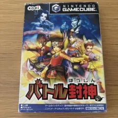 バトル封神　ゲームキューブ