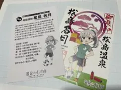 【温泉むすめ御泉印/松島名月】のサムネイル