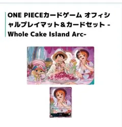 ワンピースカードゲーム　オフィシャルプレイマット&カードセット　ナミ　新品未開封