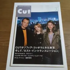 Cut 2024年5月号 ソフィア・コッポラ特集 №164